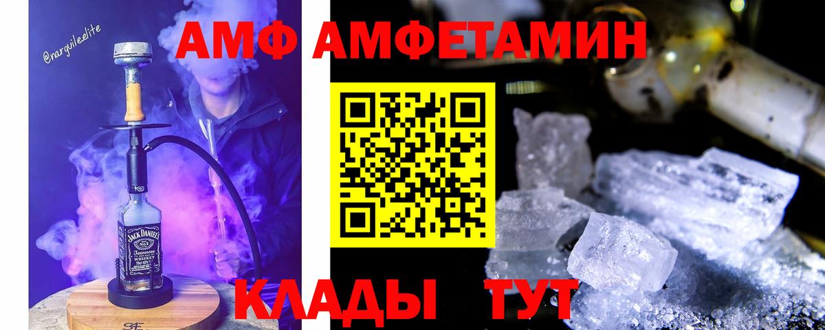 Кумертау  АМФЕТАМИН VHQ  Amphetamine  Вход с VPN 
