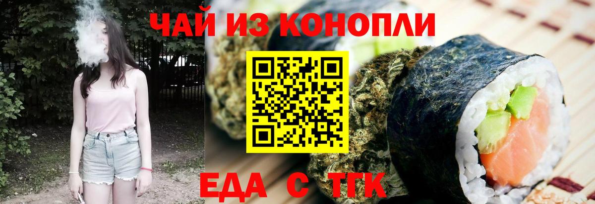 Кумертау  Еда ТГК марихуана  Вход с VPN 