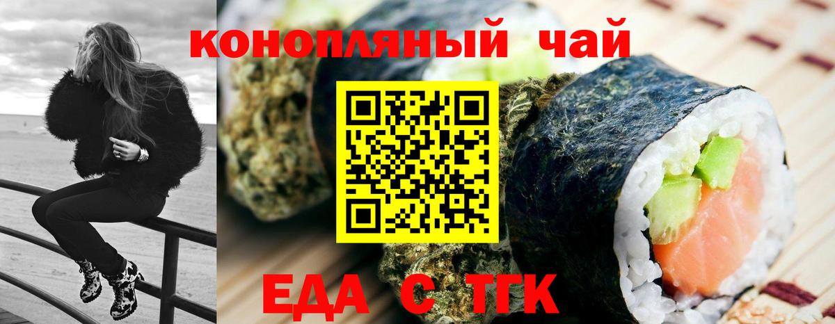 Cannafood конопля Кумертау