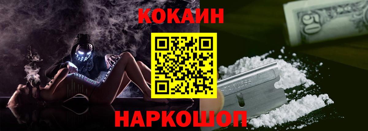 COCAIN 97% Кумертау