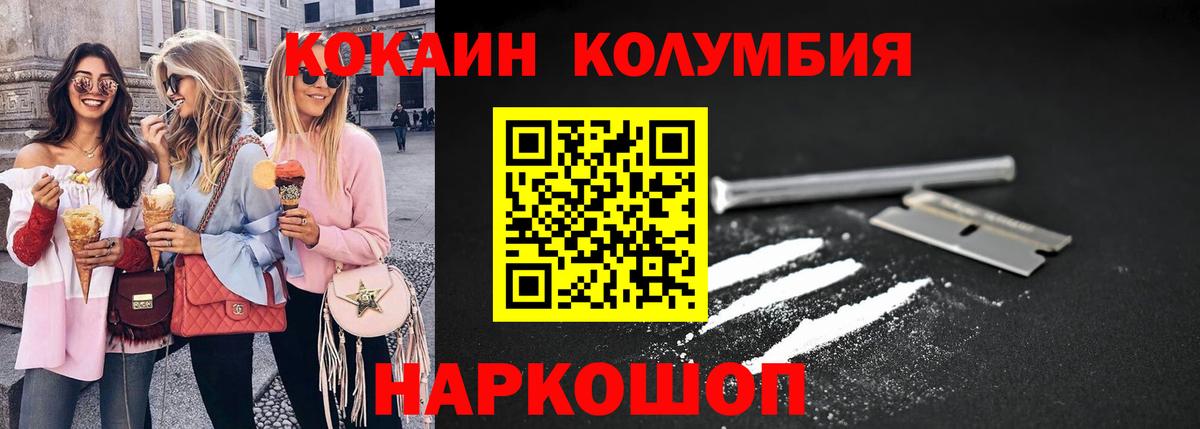 Кумертау  сколько стоит  КОКАИН Перу  Вход с VPN  COCAIN Колумбийский 