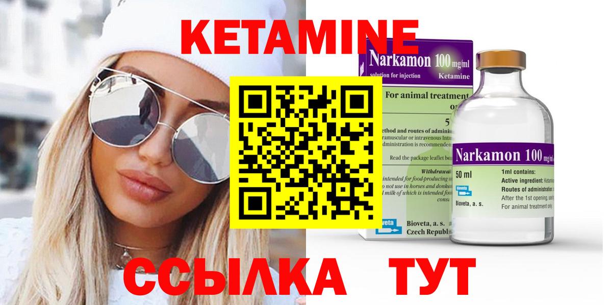Кумертау  Кетамин ketamine  Вход с VPN 