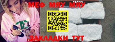меф VHQ Бузулук