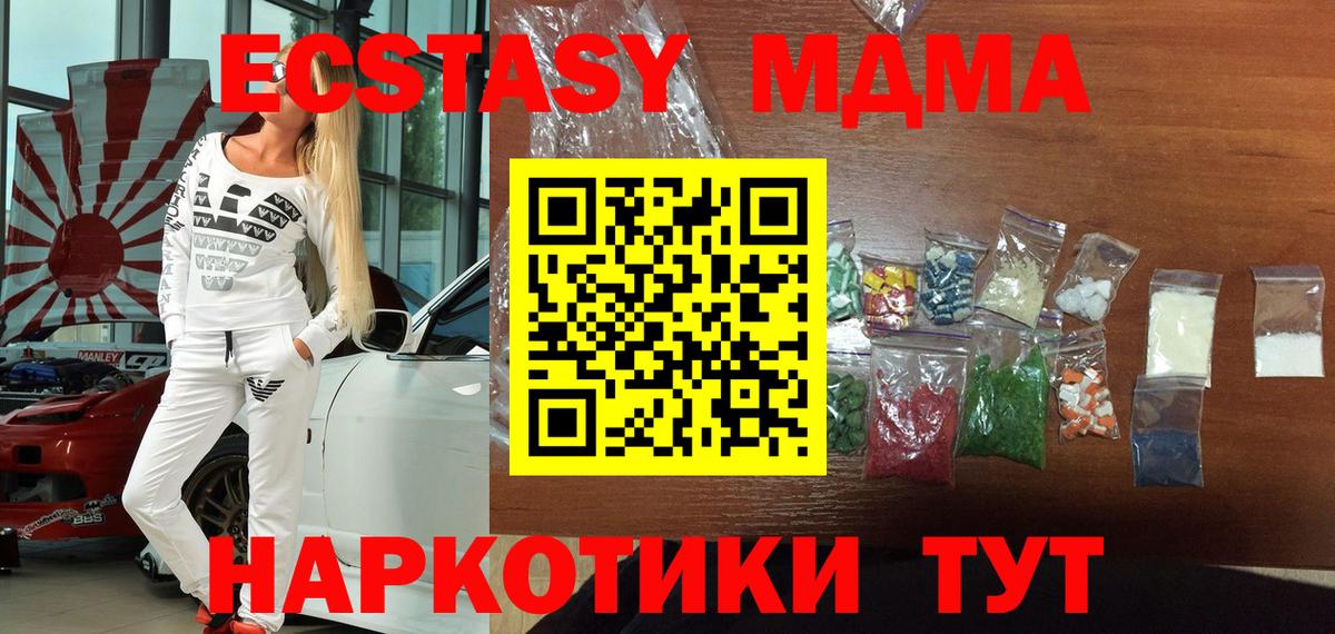 Кумертау  МДМА Molly  MDMA  Вход с VPN  МДМА Molly 