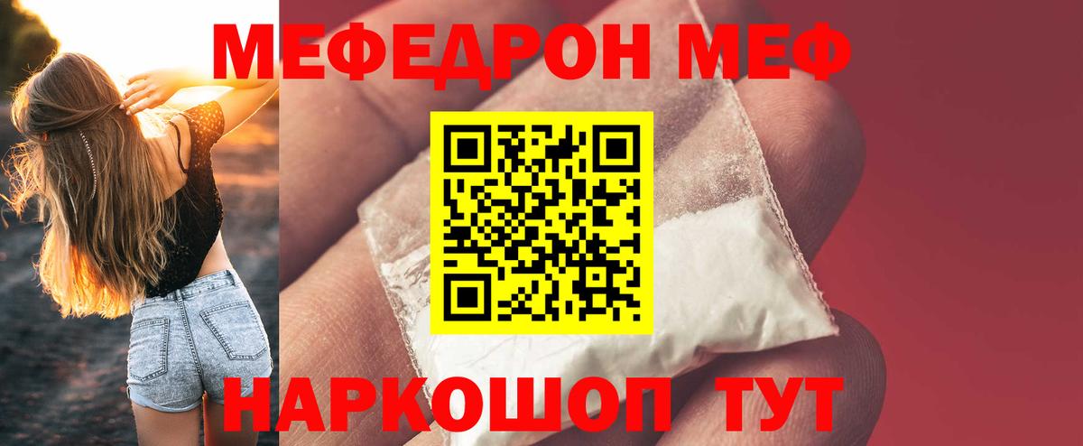 Кумертау  ОМГ ОМГ маркетплейс  Меф  Вход с VPN  Меф VHQ  МЯУ-МЯУ мяу мяу 