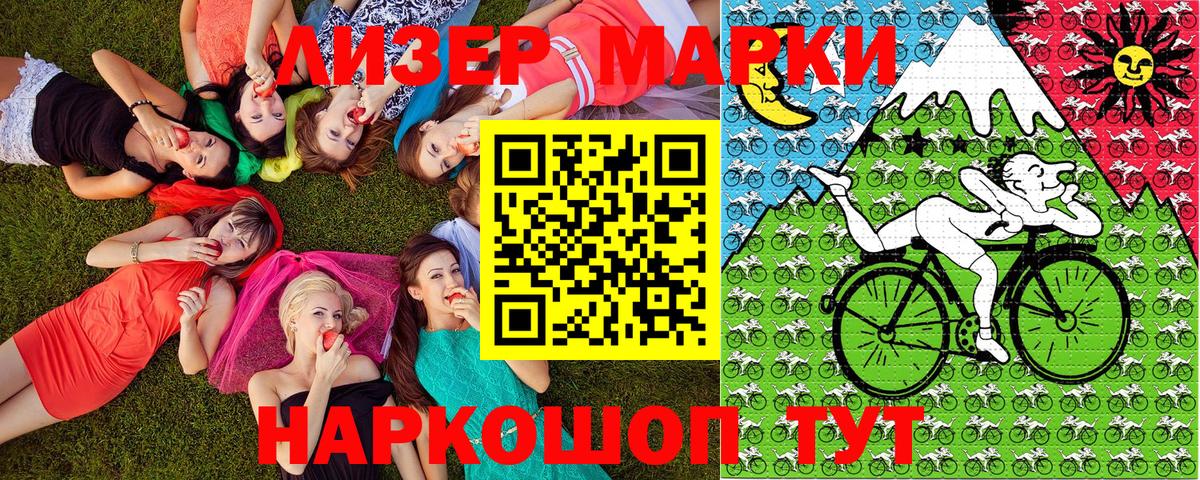 Марки N-bome 1500мкг Кумертау