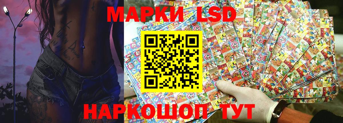 Наркотические марки 1500мкг  Марки 25I-NBOMe  Вход с VPN  Кумертау  Наркотические марки 1500мкг 