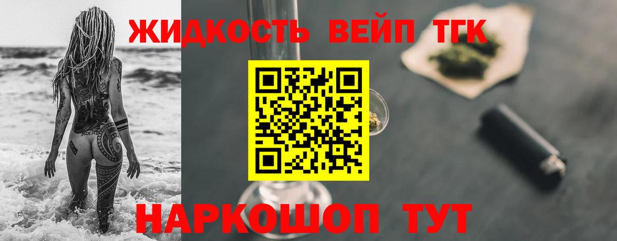 Дистиллят ТГК THC oil Кумертау