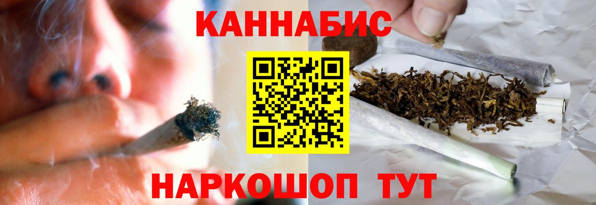 Шишки марихуана Bruce Banner  Каннабис сатива  Кумертау  Марихуана OG Kush  Вход с VPN 